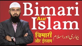 Bimari Aur Islam Complete Lecture By AdvFaizSyedOfficial [upl. by Gile404]