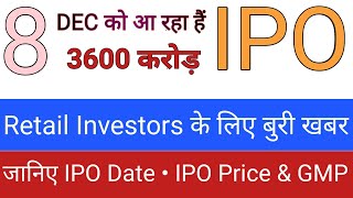 Upcoming IPO 2021 • Upcoming IPO in November 2021 •IPO Latest News • IPO News • IPO GMP Today [upl. by Shep]