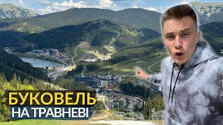 Огляд Буковелю в Травні Родельбан Буковель та інші події з курорту Аквапарк Оглядове колесо [upl. by Airot]