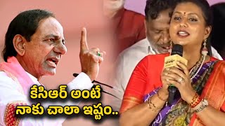 Telangana అంటే ఇష్టం KCR అంటే అభిమానం అందుకే ఈ సినిమా  RK Roja  Filmibeat Telugu [upl. by Liew]