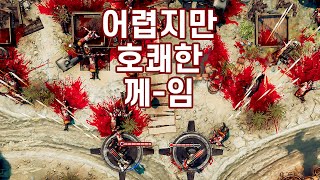 이번주 16000원짜리 에픽 무료게임①  Gods Trigger 첫 16분 플레이 [upl. by Kraus]