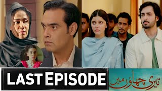 Teri Chhaon Mein Last Episode 27 Promo  Teri Chhaon Mein Last Ep 27 Teaser  Teri Chao Mein Epi 26 [upl. by Modern355]