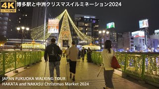 福岡クリスマスマーケット2024博多駅中洲を歩く4k Japan Fukuoka walking tour in Christmas Market 2024 [upl. by Nyloj614]