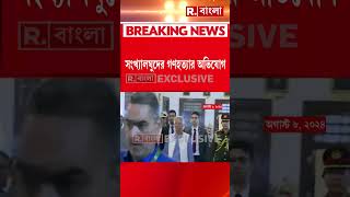 ইউনূসের বিরুদ্ধে গণহত্যার মামলা দায়ের। আন্তর্জাতিক আদালতে ইউনূস সহ ৬২ জনের নামে মামলা দায়ের। [upl. by Erdeid]