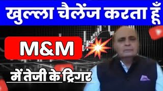 MampM SHARE LATEST NEWS TODAY 🥳 MampM SHARE ⚡ MampM SHARE LATEST NEWS 🔥 MampM SHARE PRICE TARGET 🤑 MampM NEWS [upl. by Guenevere]