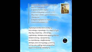 Bhagavad Gita Chapter 1 Verse 33 amp 34 [upl. by Aenit166]