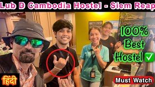 Siem Reap Party Hostel  Lub D CHEAP Hostel in Siem Reap  Best Hostel in Cambodia  Lub d Hostel [upl. by Tunnell]