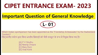 CIPET JEE 2023  General Knowledge Important Questions  CIPET Entrance Exam 2023  VVIP Q  L1 [upl. by Itisahc]