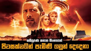 පිටසක්වලින් 👽 පැමිණි ලමුන් දෙදෙනා  Race to witch mountain Movie Explained in Sinhala  Baiscope tv [upl. by Anneiv]