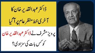 Dr Abdul Qadir Khan amp Pervaiz Mushrif  Nuclear Science Doctor Abdul Qadir Khan Life Story in Hindi [upl. by Ibib]