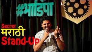 BhaDiPa Presents Secret Marathi StandUp SMS  Live StandUp Comedy Shows in Marathi [upl. by Caren]