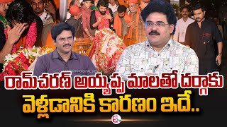 Analyst Chandu Srinivas About Global Star Ram Charan Visited Ameen Peer Dargah in Kadapa  SumanTV [upl. by Enitsuj]