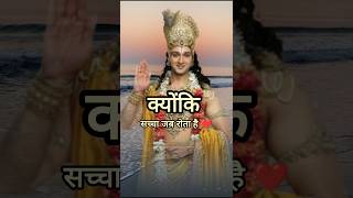 क्योंकि सच्चा जब रोता है❤️ Best Motivational speech  motivation quotes status [upl. by Sigvard224]