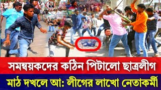 Ajker Bangla Khobor 10 Nov 2024  Bangladesh Letest News News 24  Bangla News Today l today News [upl. by Mellar898]