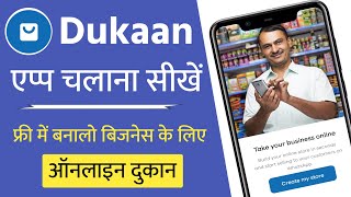 Dukaan App  How to use Dukaan App amp Make Online Store for your Shop  अपनी दुकान को Online करे [upl. by Varion]