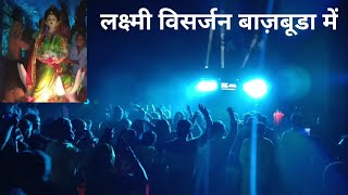 BK AUDIO PROFESSIONAL x dj ul x dj lalit operating timedjul djlalit djsagarkanker trending vlog [upl. by Chiaki79]