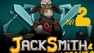 Jacksmith прохождение 2 часть Исправляем положение [upl. by Acemaj]