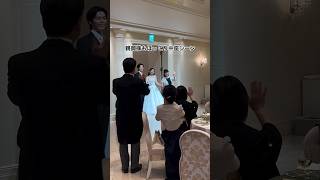 【結婚式】親御さまもほっこり☺️ご姉弟さまとの中座エスコート🫶⭐️【アニヴェルセル公式】shorts [upl. by Ha]