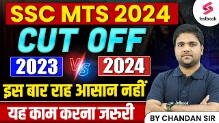 SSC MTS 2024 Cut Off  SSC MTS Previous Year Cut Off  2023 vs 2024 Cut Off By Chandan Sir [upl. by Fitzgerald]