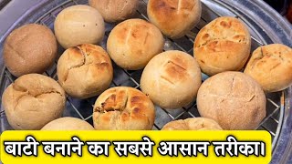 Rajasthani Bati Recipe in Oven  How To Make Bati In Oven  Perfect Dal Bati Recipe [upl. by Neu912]