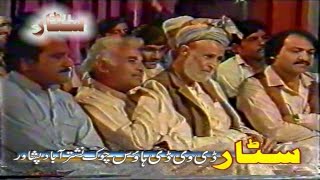 Pashto Old Regional Song 2018  Hamza Baba Kalam Rafiq Shanwari [upl. by Aniroc]