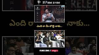 Gopichand Malineni Reacts to Rajamouli’s Words About Sukumar at Pushpa 2 PreRelease Event [upl. by Accebber]