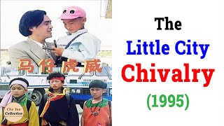 Chu Yan Collection  The Little City Chivalry 1995 【ENG SUB】 [upl. by Aleek]