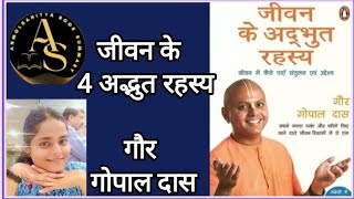 life amazing secrets by gaur gopal dash book summary inhindiyoutubesummary motivationviralvideo [upl. by Aldridge520]