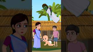 মা বাইরে কিসের শব্দ banglashorts animation shorts viralshorts Srcartoon15 [upl. by Bradlee541]