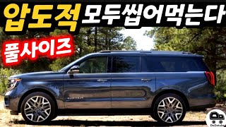 압도적 풀사이즈 SUV 국내출시 초읽기 팰리세이드 풀체인지 어쩌나 [upl. by Race]