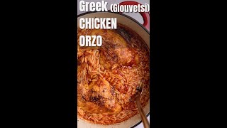 Chicken Orzo Casserole Giouvetsi [upl. by Halak947]