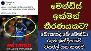 Huge Kusal Mendis News Going Viral in India [upl. by Haroldson]