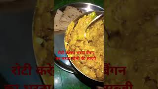 बिहारी थाली welcome to my channel shortsfeed youtubegrowth food pink home kitchen 🙏🙏🙏🙏👌👌👌❤️ [upl. by Eniamzaj]