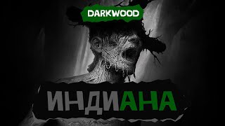 Индиана Darkwood [upl. by Gable]