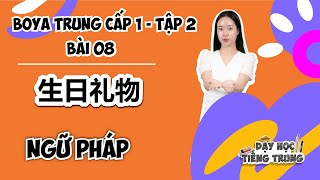 BOYA TRUNG CẤP 1TẬP 23 Bài 8 生日礼物 QUÀ SINH NHẬT NGỮ PHÁP [upl. by Jacoby44]