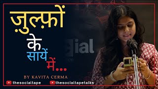 Teri julfon ke saaye me  Hindi kavita by kavita Verma  The Social Tape [upl. by Patnode]