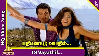 Pathinettu Vayathil Video Song  Villain Tamil Movie Songs  Ajith  Kiran Rathod  Vidyasagar [upl. by Tnecnivleahcim]