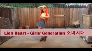 Lion Heart 소녀시대 Girls Generation SNSD dance cover [upl. by Otrevlig]