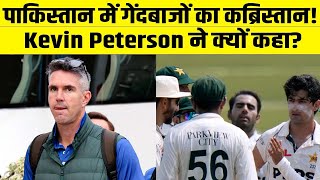 Pakistan में गेंदबाजों का कब्रिस्तान Kevin Peterson ने क्यों कहा  Pak Vs Eng  Sports Fact [upl. by Adnaluoy]