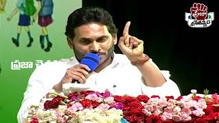 CM YS Jagan Sensational Comments On Pawan Kalyan  Praja Chaithanyam [upl. by Edlin284]