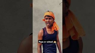 Mera dost ke beta nahi jarhai school 🏫 shortvideo funny comedymovies coolvideo binod yadavg 🤣🤣🤣🤣 [upl. by Sualocin]