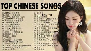 Top Chinese Songs 2024  Best Chinese Music Playlist  Mandarin Chinese Song Chinese songs [upl. by Ashatan]