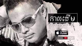 Kal derm  Vanna piseth  កាលដើម  វណ្ណា ពិសិដ្ឋ  Dep9 [upl. by Kingsley]