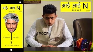 Idea Internet Network IIN SPOOF Feat Rahul Gandhi  iDiOTUBE [upl. by Enelez]