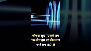 Motivational video inspirationalquotes motivation studymotivaton adityaranjansirmotivation vira [upl. by Ahsemrak]