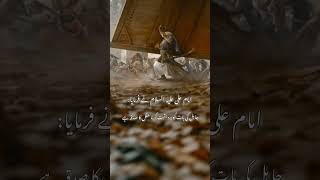 Aqwal e imam Ali ashaiderhaiderexplorehaiderieditsnajafshiaeditsunfrezzmyaccountislam [upl. by Flin]