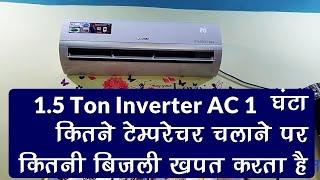 How much electricity units is used by a 15 ton inverter split AC  Hindi  Urdu [upl. by Erialb]