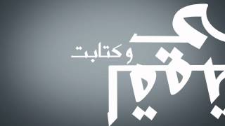 Fnaire  Hdé Rasek Official Lyric Video  فناير  حضي راسك [upl. by Nowyt]