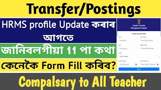 How to fillup HRMS profile formHRMS Portal HRMS Portal simple form fillupHRMS profile Update form [upl. by Ssew107]