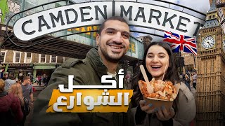 أكل الشوارع في بريطانيا🇬🇧  جربنا اشهر أكلات المطاعم لمدة يوم كامل😱 [upl. by Samuel35]